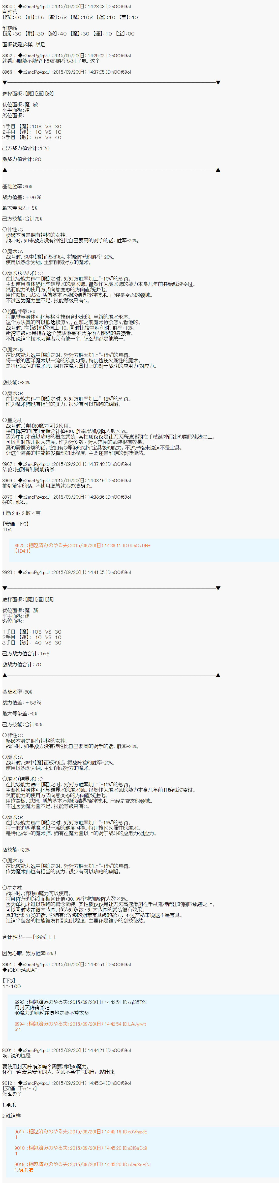十三次中圣杯：涅拉乌欧要在圣杯战争中邂逅命运的样子韩漫全集-第06话无删减无遮挡章节图片 