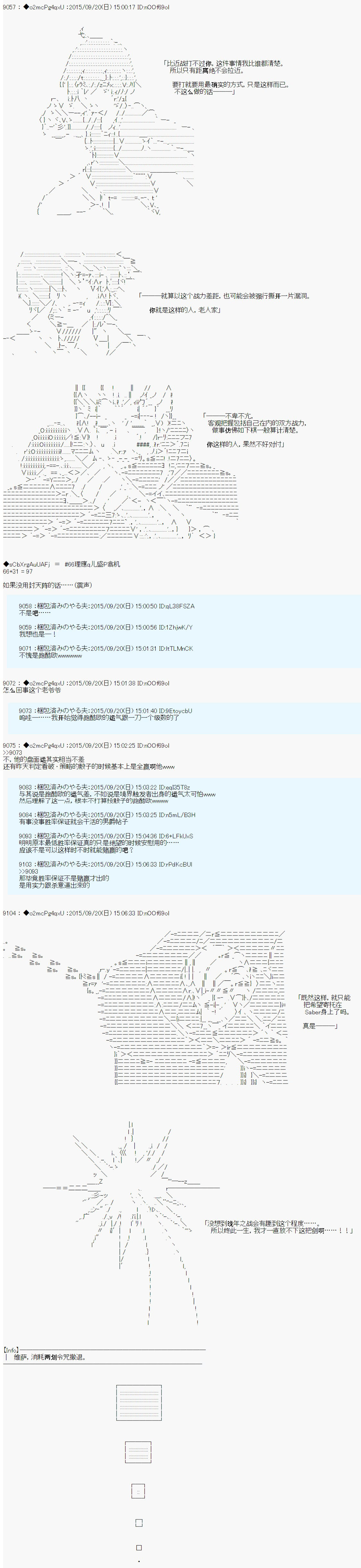十三次中圣杯：涅拉乌欧要在圣杯战争中邂逅命运的样子韩漫全集-第06话无删减无遮挡章节图片 