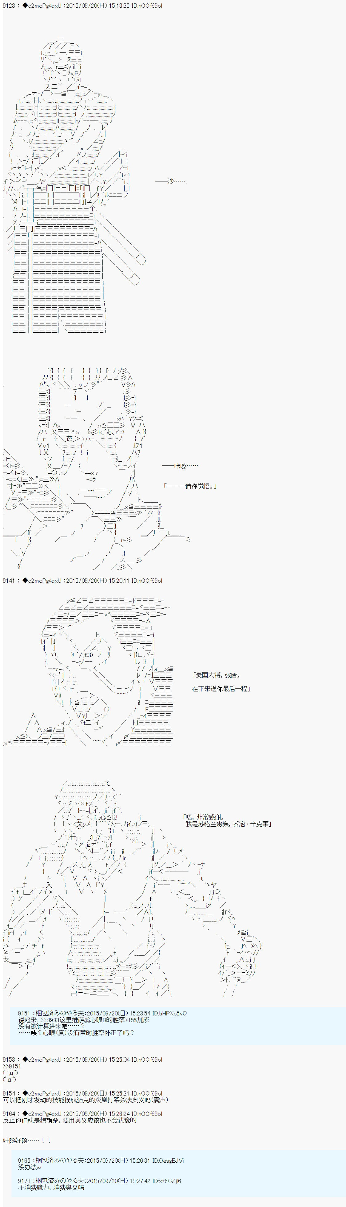 十三次中圣杯：涅拉乌欧要在圣杯战争中邂逅命运的样子韩漫全集-第06话无删减无遮挡章节图片 