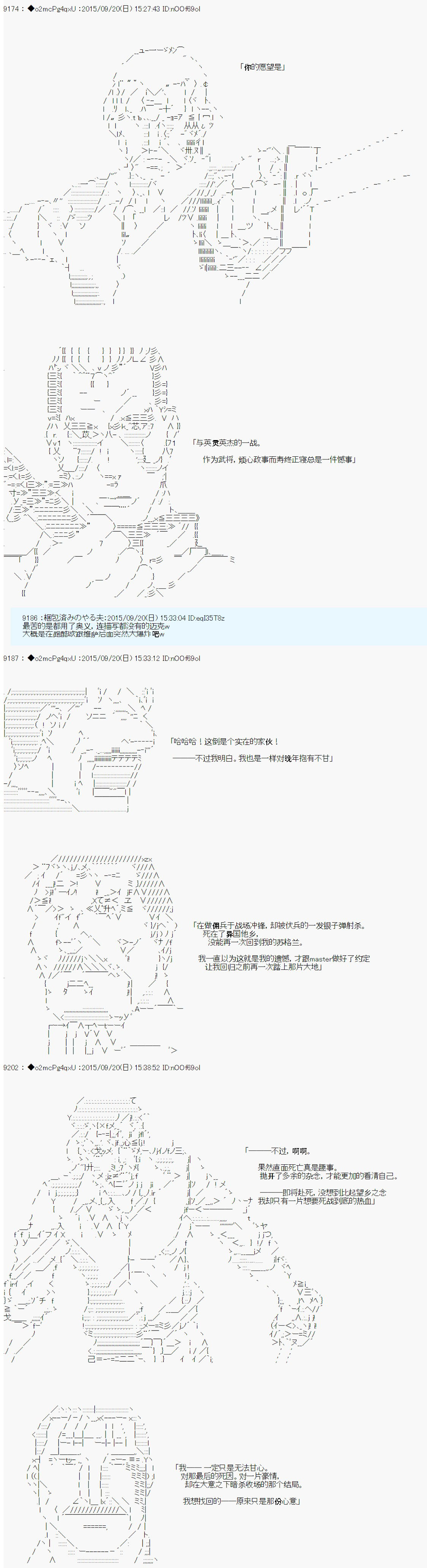 十三次中圣杯：涅拉乌欧要在圣杯战争中邂逅命运的样子韩漫全集-第06话无删减无遮挡章节图片 