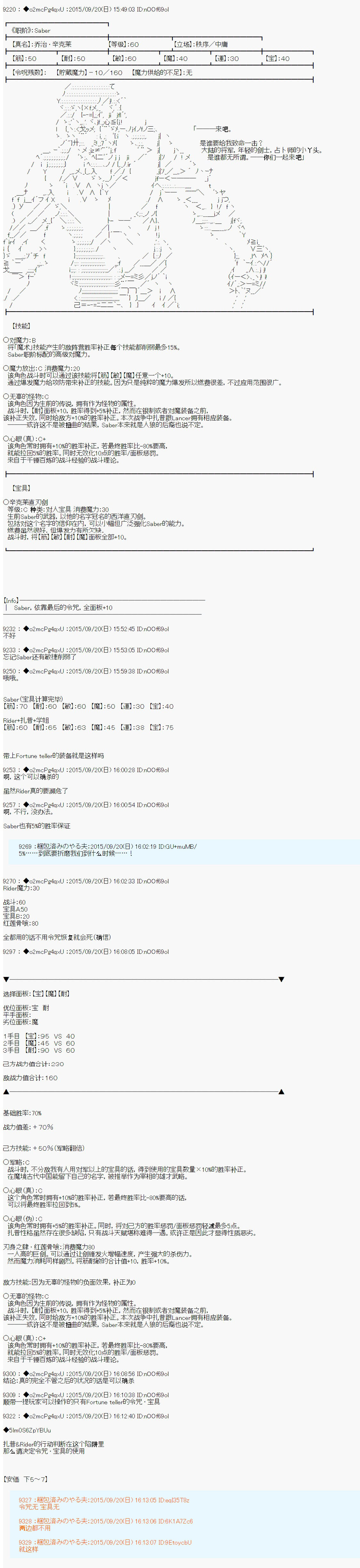 十三次中圣杯：涅拉乌欧要在圣杯战争中邂逅命运的样子韩漫全集-第06话无删减无遮挡章节图片 