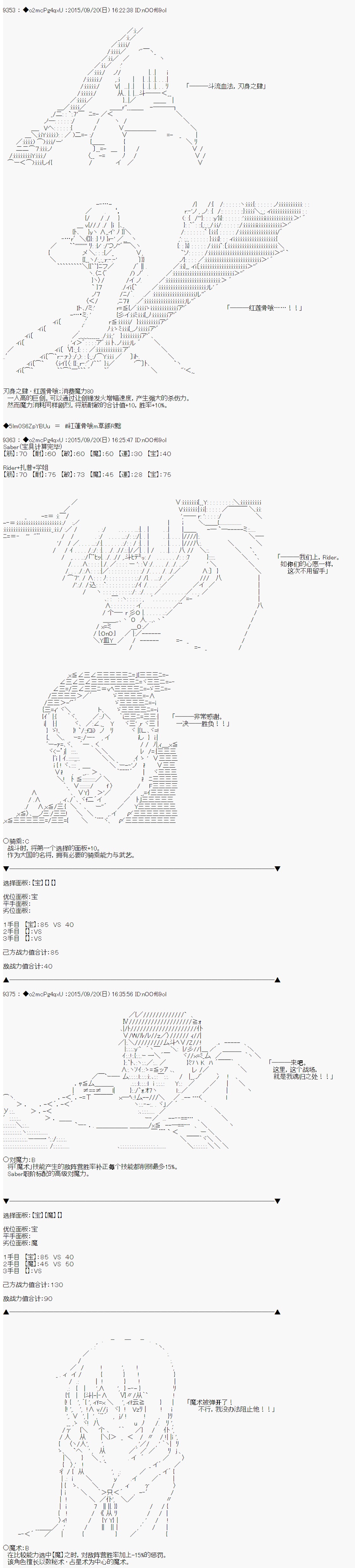 十三次中圣杯：涅拉乌欧要在圣杯战争中邂逅命运的样子韩漫全集-第06话无删减无遮挡章节图片 