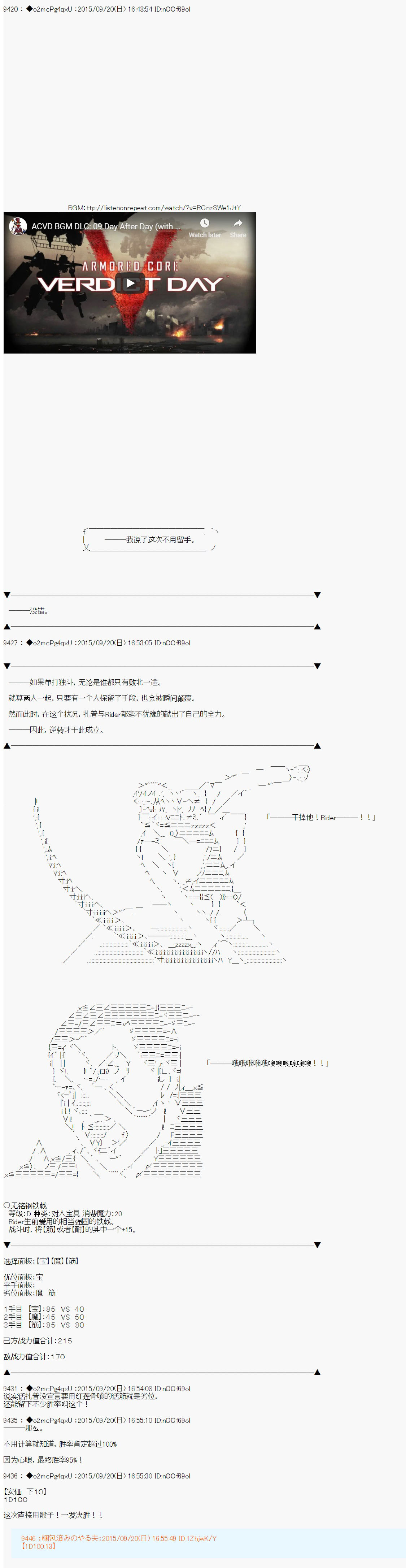 十三次中圣杯：涅拉乌欧要在圣杯战争中邂逅命运的样子韩漫全集-第06话无删减无遮挡章节图片 