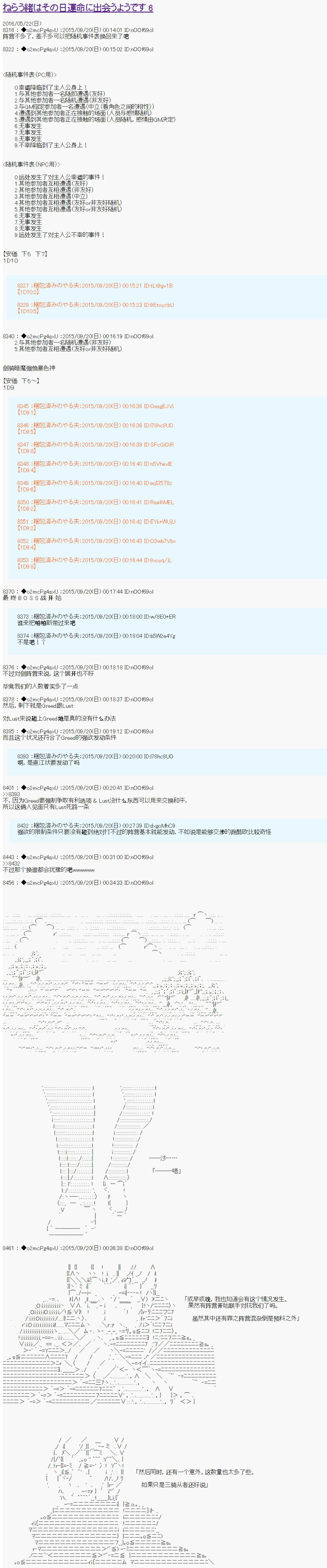 十三次中圣杯：涅拉乌欧要在圣杯战争中邂逅命运的样子韩漫全集-第06话无删减无遮挡章节图片 