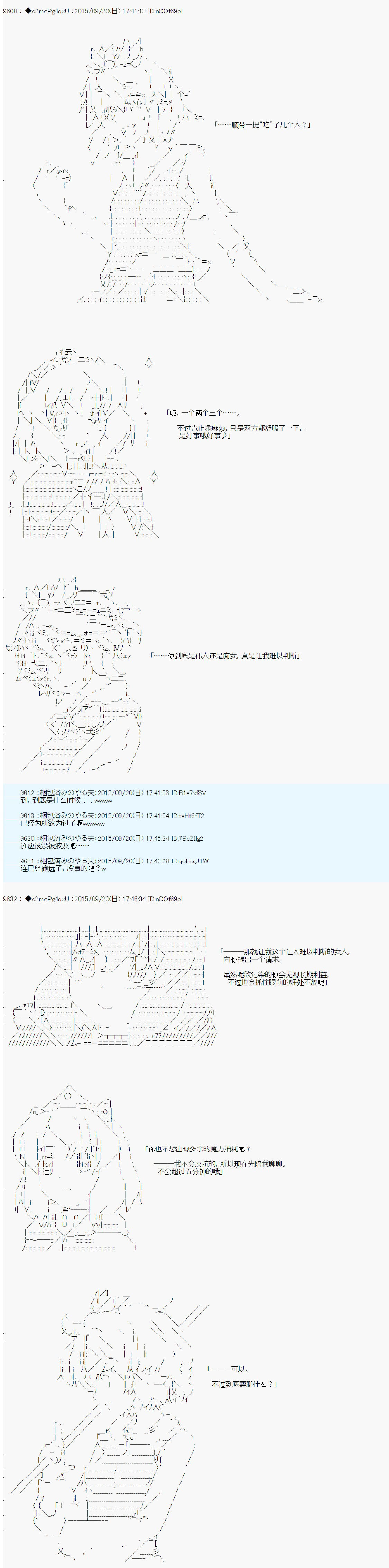 十三次中圣杯：涅拉乌欧要在圣杯战争中邂逅命运的样子韩漫全集-第06话无删减无遮挡章节图片 