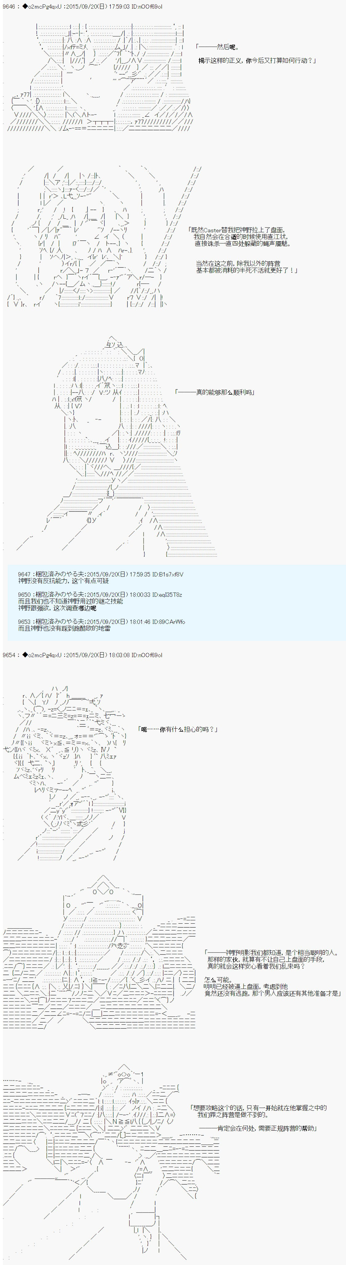 十三次中圣杯：涅拉乌欧要在圣杯战争中邂逅命运的样子韩漫全集-第06话无删减无遮挡章节图片 