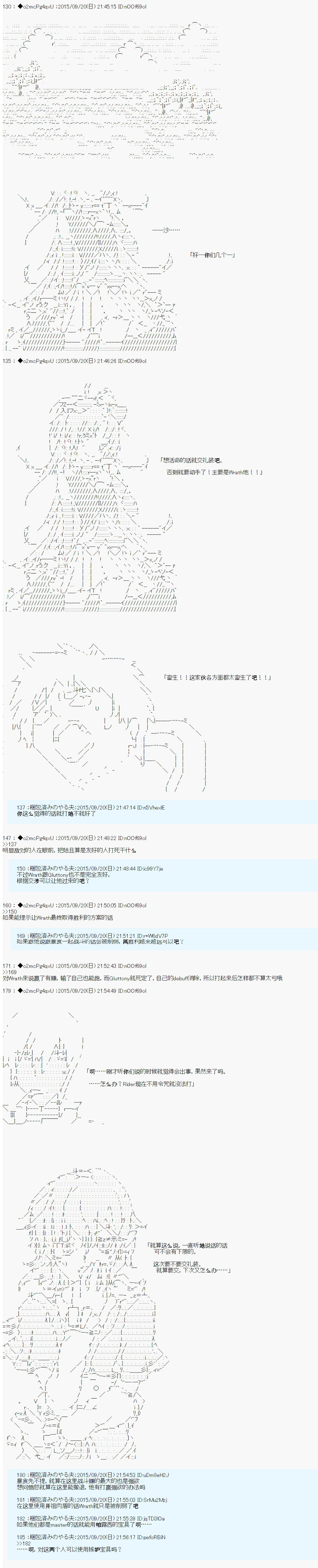 十三次中圣杯：涅拉乌欧要在圣杯战争中邂逅命运的样子韩漫全集-第06话无删减无遮挡章节图片 