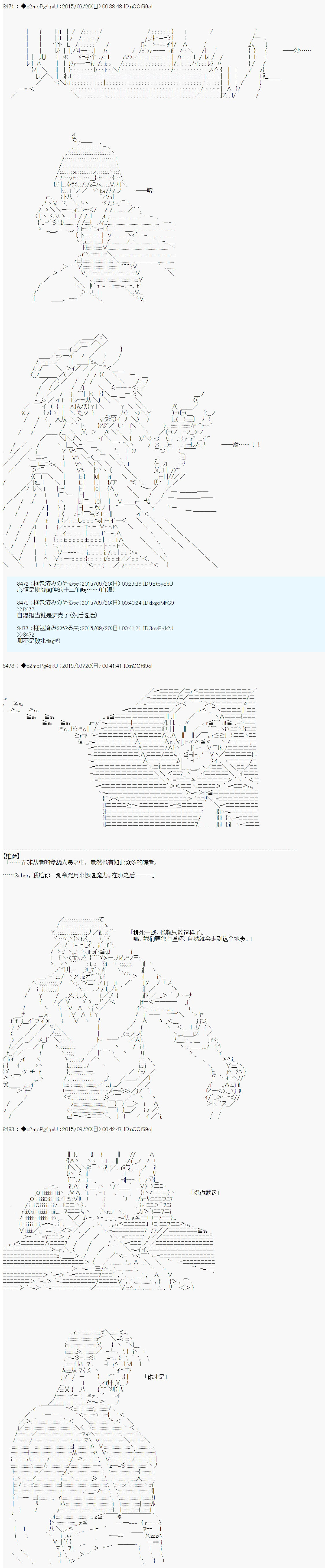 十三次中圣杯：涅拉乌欧要在圣杯战争中邂逅命运的样子韩漫全集-第06话无删减无遮挡章节图片 