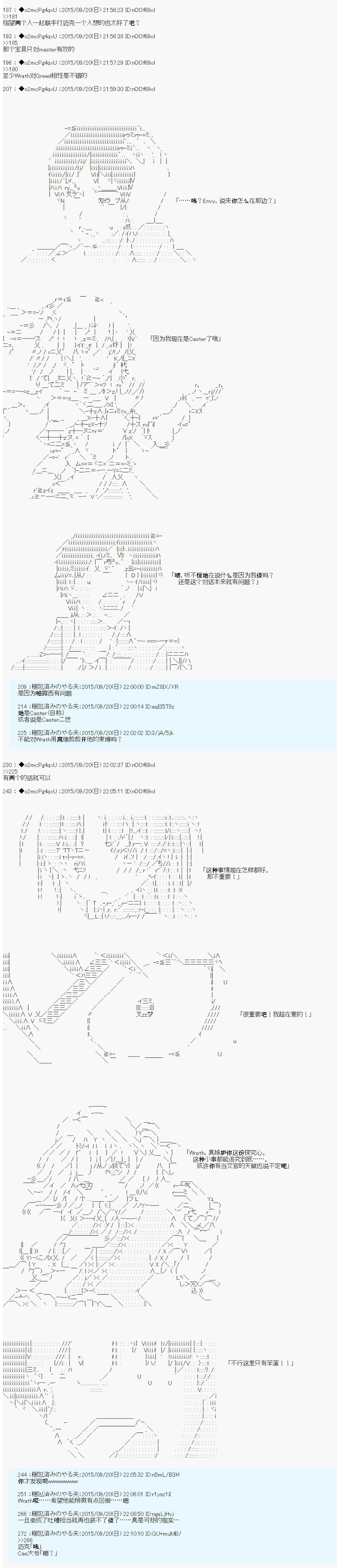 十三次中圣杯：涅拉乌欧要在圣杯战争中邂逅命运的样子韩漫全集-第06话无删减无遮挡章节图片 