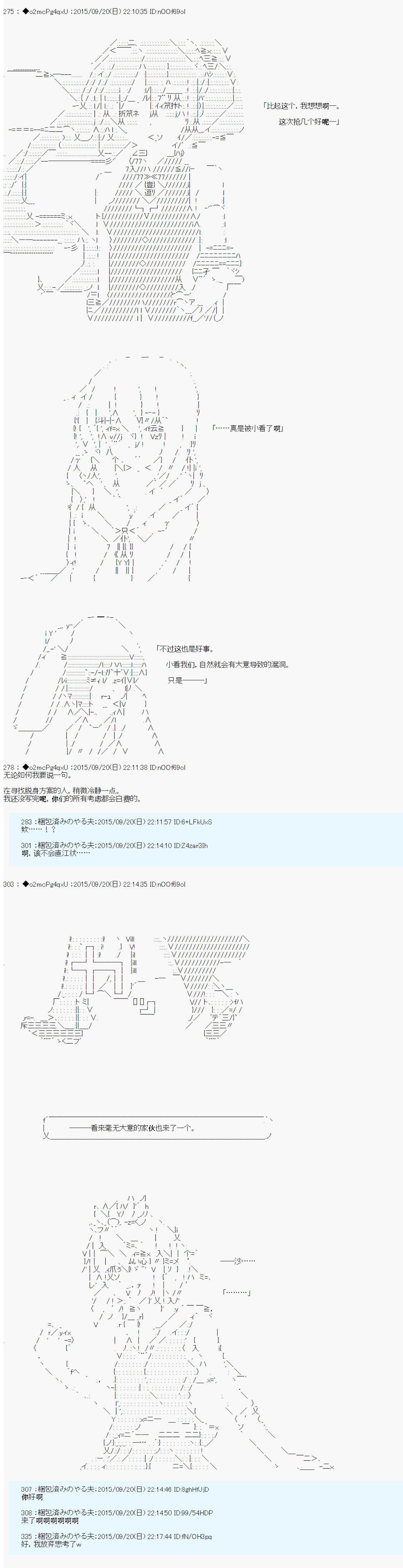 十三次中圣杯：涅拉乌欧要在圣杯战争中邂逅命运的样子韩漫全集-第06话无删减无遮挡章节图片 