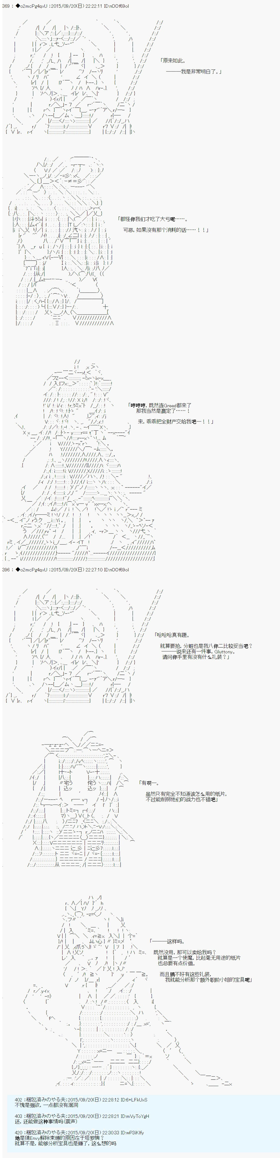 十三次中圣杯：涅拉乌欧要在圣杯战争中邂逅命运的样子韩漫全集-第06话无删减无遮挡章节图片 