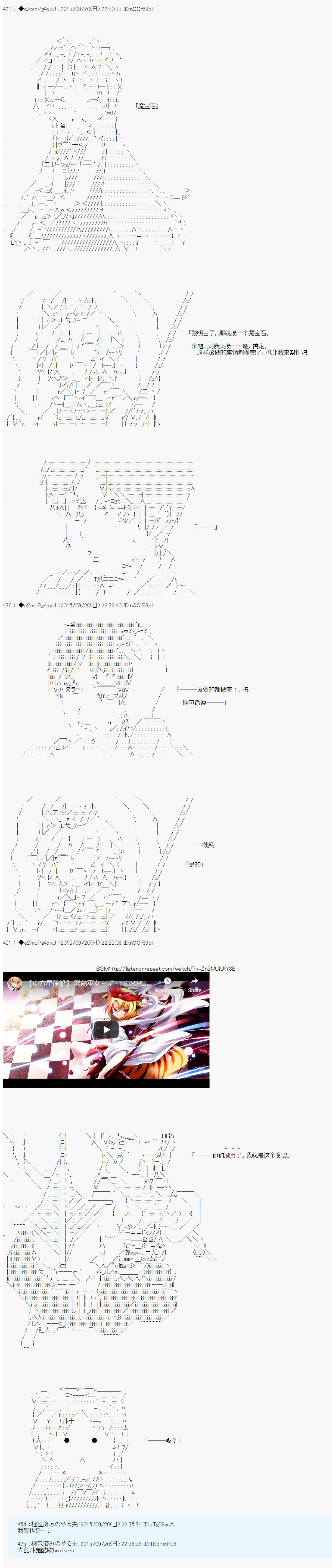 十三次中圣杯：涅拉乌欧要在圣杯战争中邂逅命运的样子韩漫全集-第06话无删减无遮挡章节图片 
