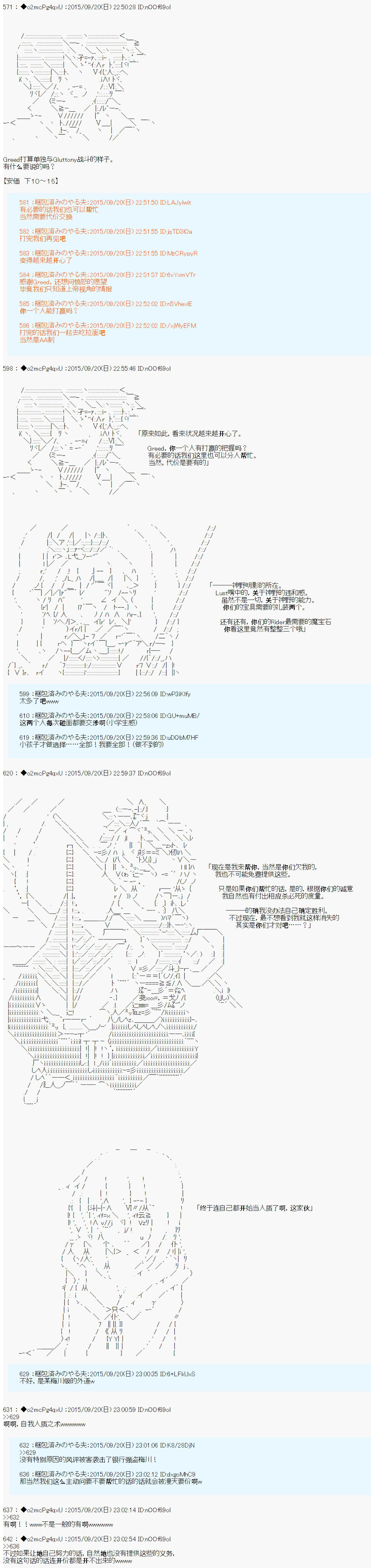 十三次中圣杯：涅拉乌欧要在圣杯战争中邂逅命运的样子韩漫全集-第06话无删减无遮挡章节图片 