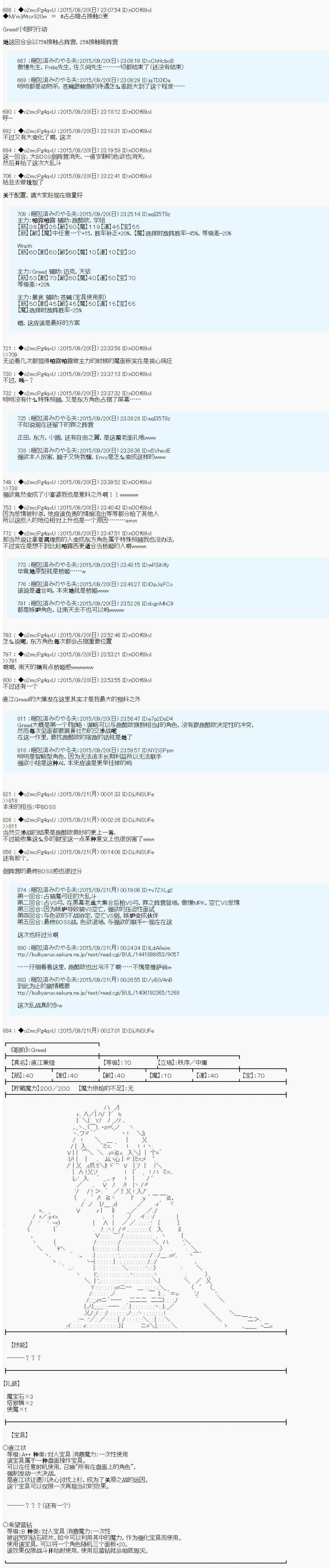 十三次中圣杯：涅拉乌欧要在圣杯战争中邂逅命运的样子韩漫全集-第06话无删减无遮挡章节图片 