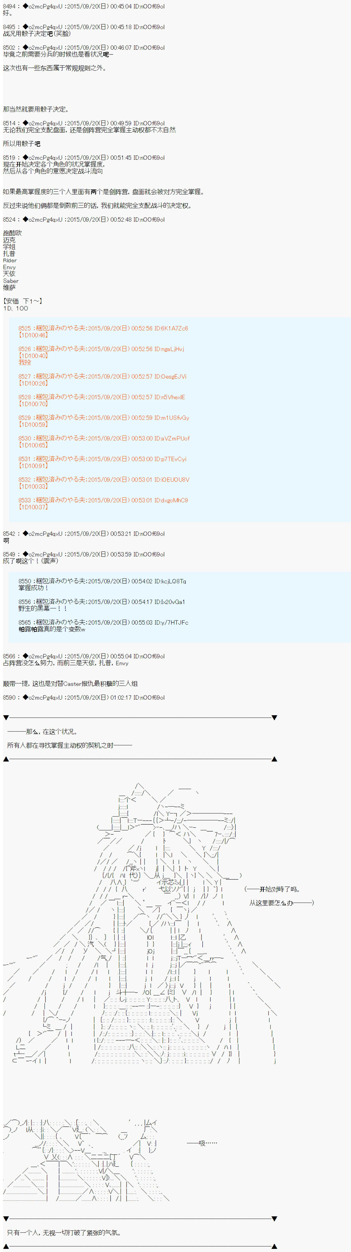 十三次中圣杯：涅拉乌欧要在圣杯战争中邂逅命运的样子韩漫全集-第06话无删减无遮挡章节图片 