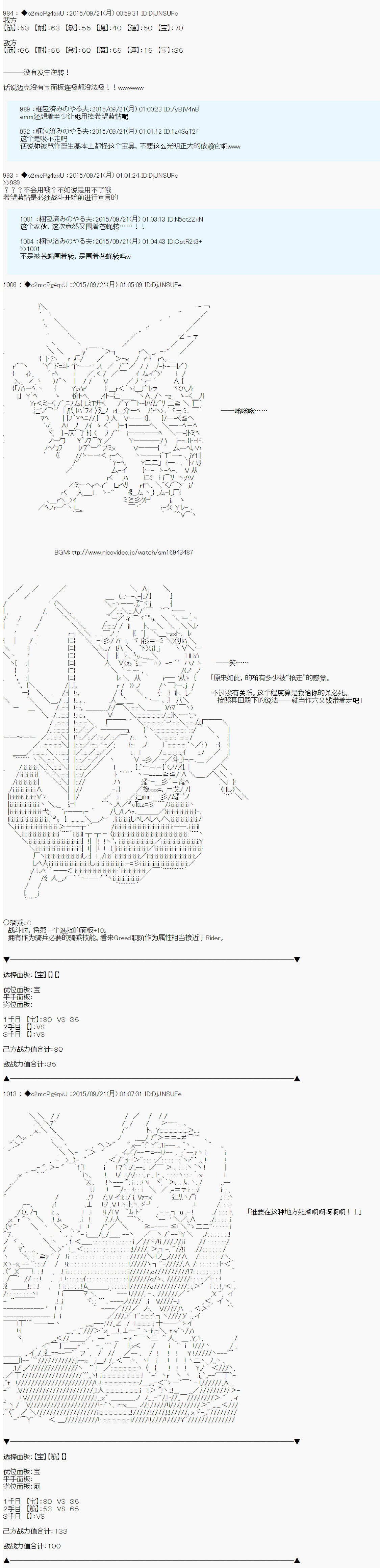 十三次中圣杯：涅拉乌欧要在圣杯战争中邂逅命运的样子韩漫全集-第06话无删减无遮挡章节图片 