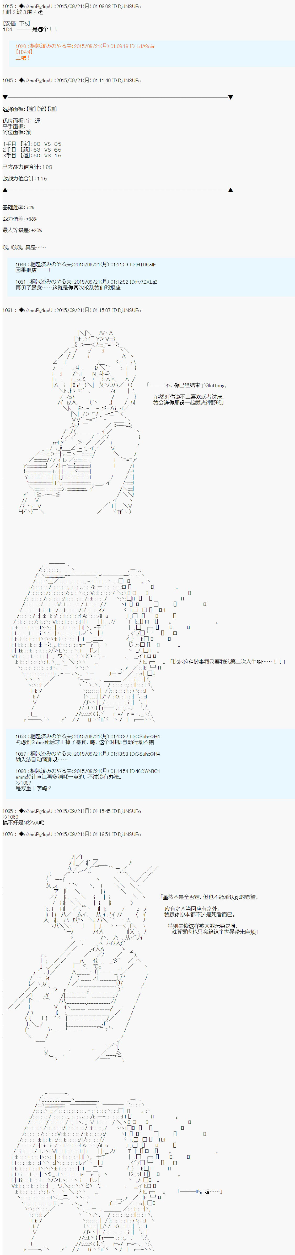 十三次中圣杯：涅拉乌欧要在圣杯战争中邂逅命运的样子韩漫全集-第06话无删减无遮挡章节图片 
