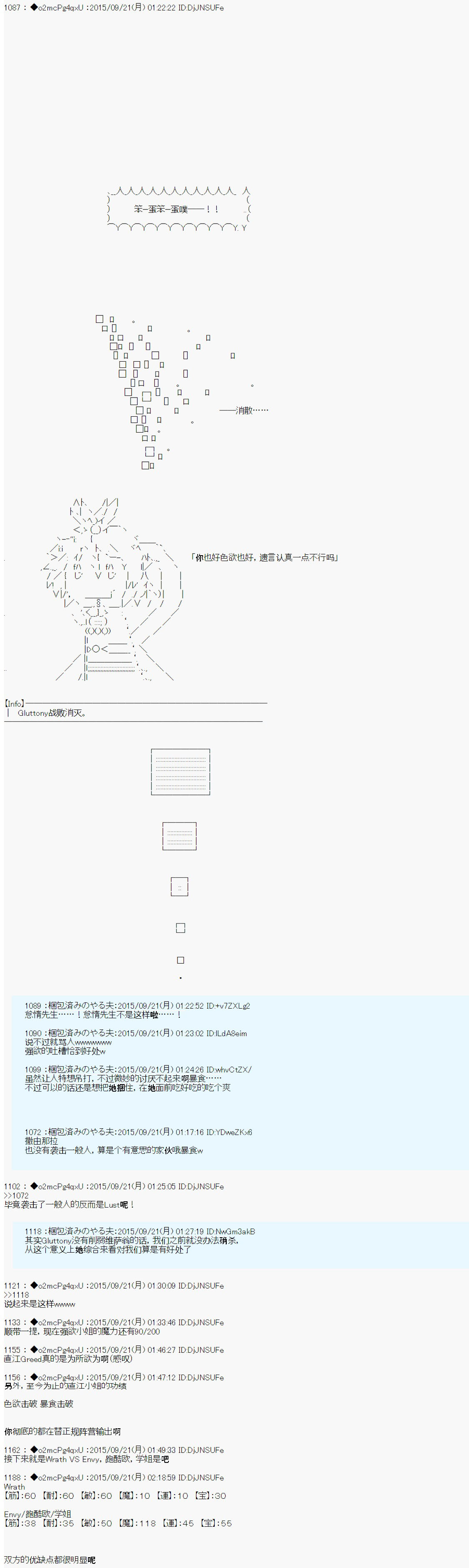 十三次中圣杯：涅拉乌欧要在圣杯战争中邂逅命运的样子韩漫全集-第06话无删减无遮挡章节图片 
