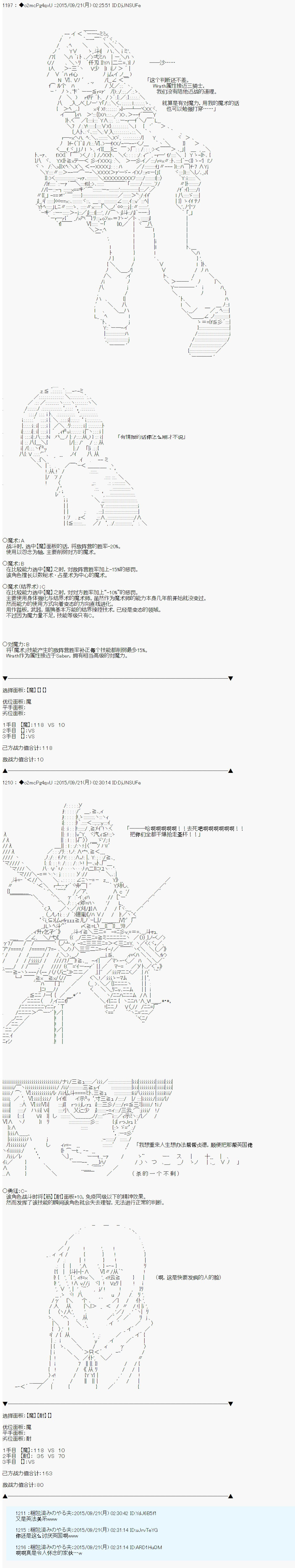 十三次中圣杯：涅拉乌欧要在圣杯战争中邂逅命运的样子韩漫全集-第06话无删减无遮挡章节图片 