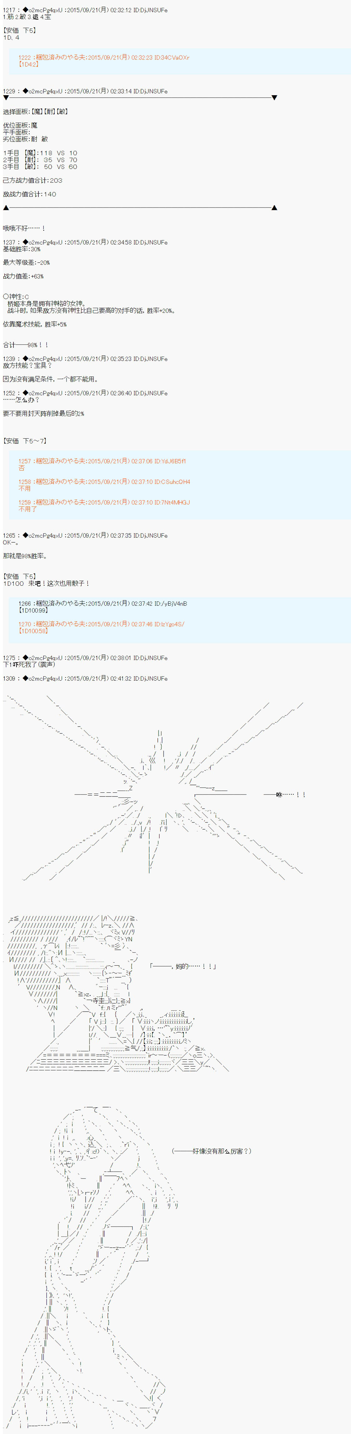 十三次中圣杯：涅拉乌欧要在圣杯战争中邂逅命运的样子韩漫全集-第06话无删减无遮挡章节图片 