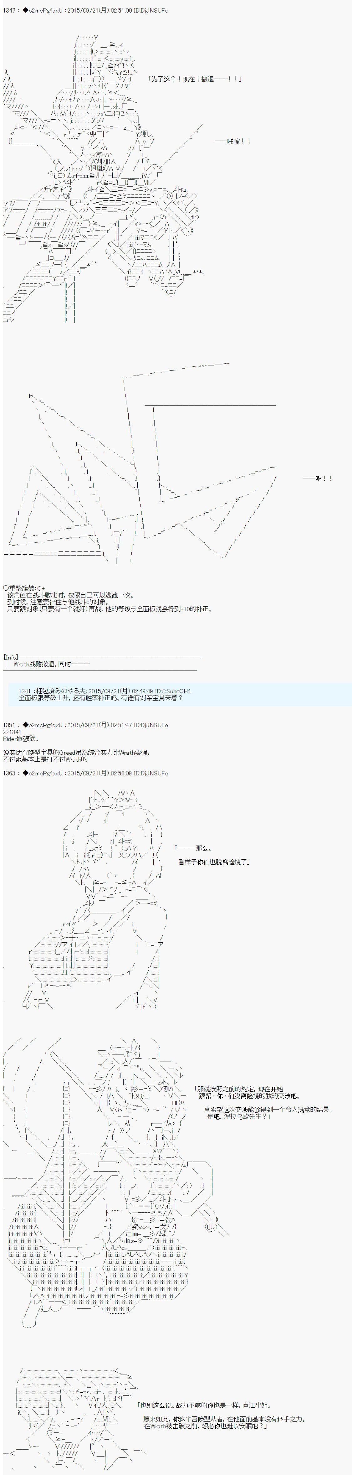 十三次中圣杯：涅拉乌欧要在圣杯战争中邂逅命运的样子韩漫全集-第06话无删减无遮挡章节图片 