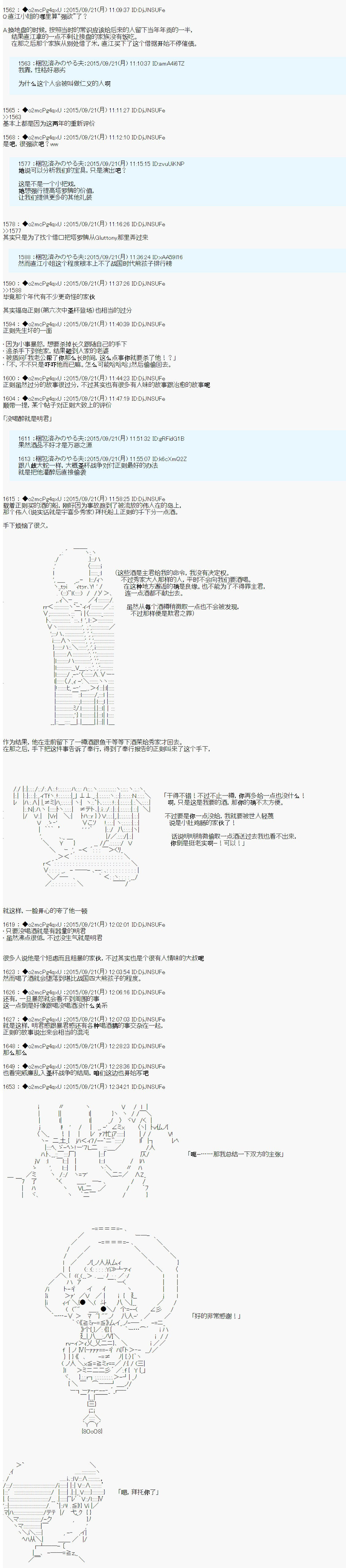 十三次中圣杯：涅拉乌欧要在圣杯战争中邂逅命运的样子韩漫全集-第06话无删减无遮挡章节图片 