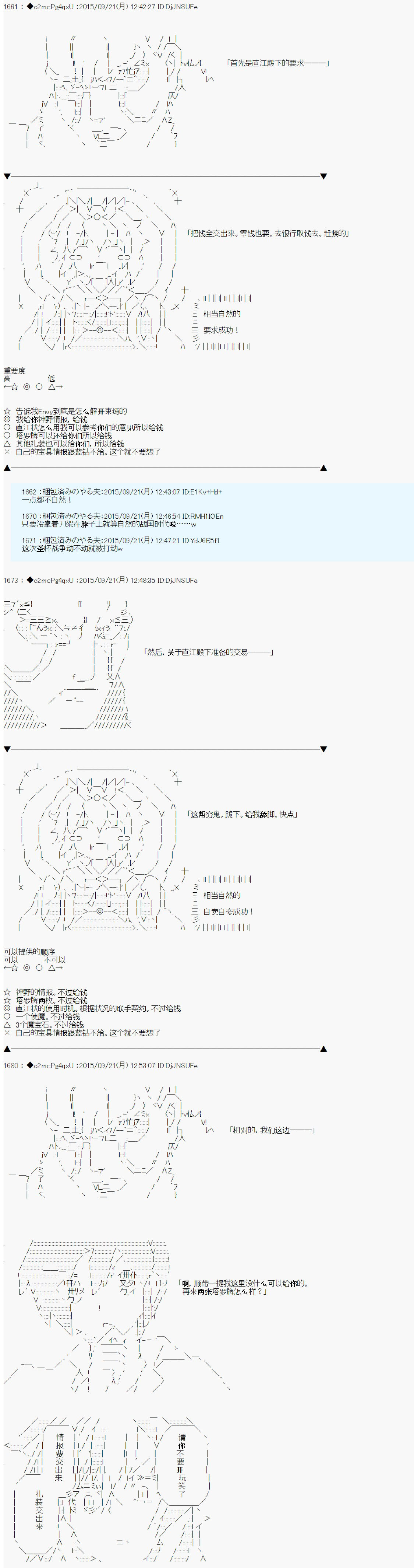 十三次中圣杯：涅拉乌欧要在圣杯战争中邂逅命运的样子韩漫全集-第06话无删减无遮挡章节图片 