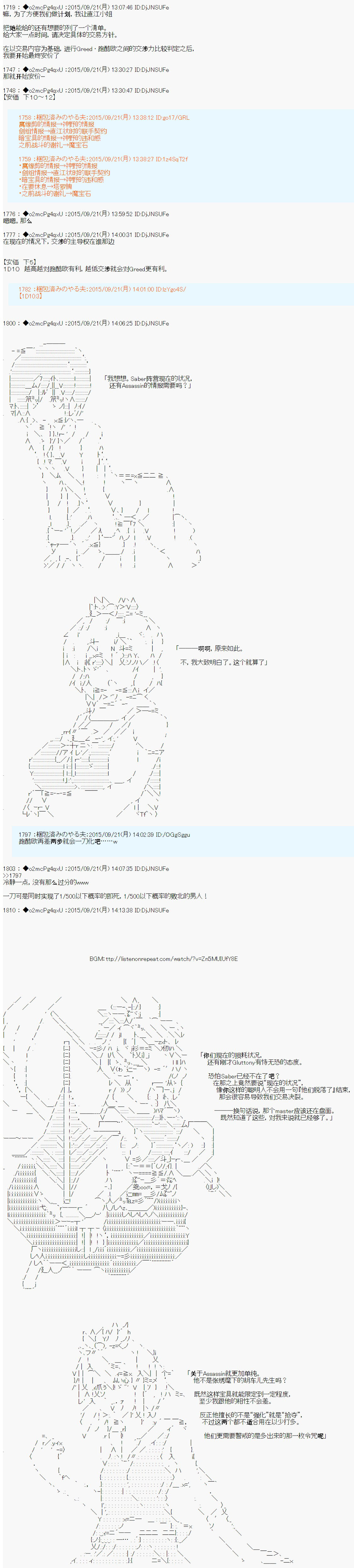 十三次中圣杯：涅拉乌欧要在圣杯战争中邂逅命运的样子韩漫全集-第06话无删减无遮挡章节图片 