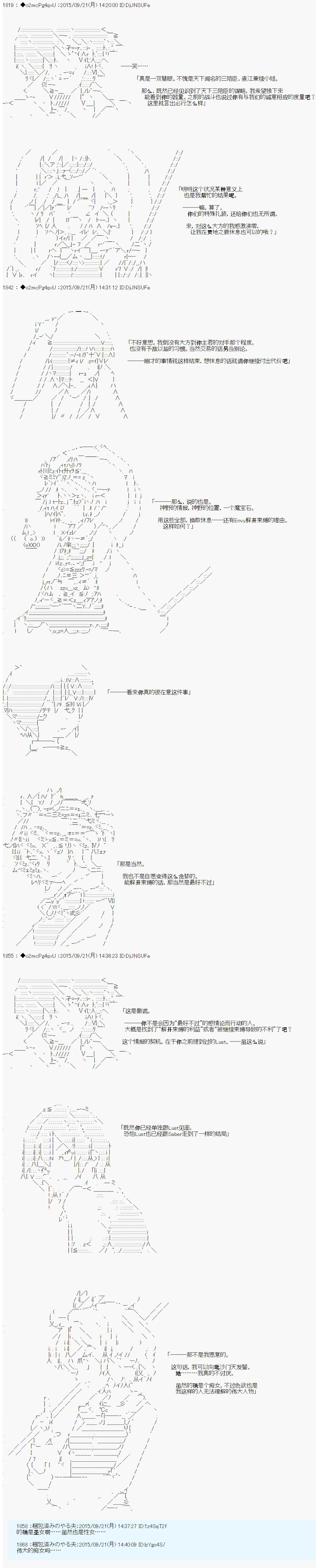 十三次中圣杯：涅拉乌欧要在圣杯战争中邂逅命运的样子韩漫全集-第06话无删减无遮挡章节图片 