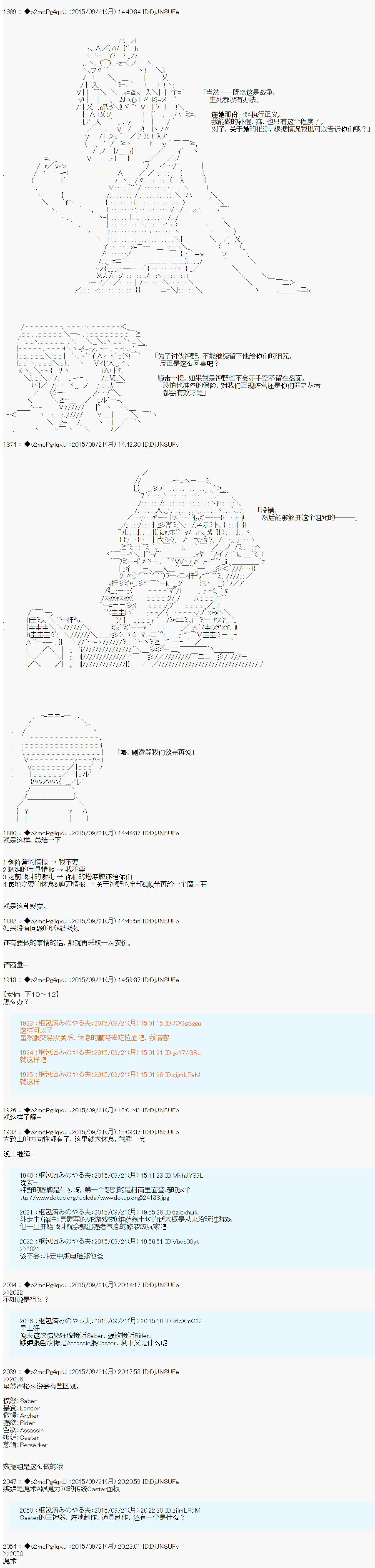 十三次中圣杯：涅拉乌欧要在圣杯战争中邂逅命运的样子韩漫全集-第06话无删减无遮挡章节图片 