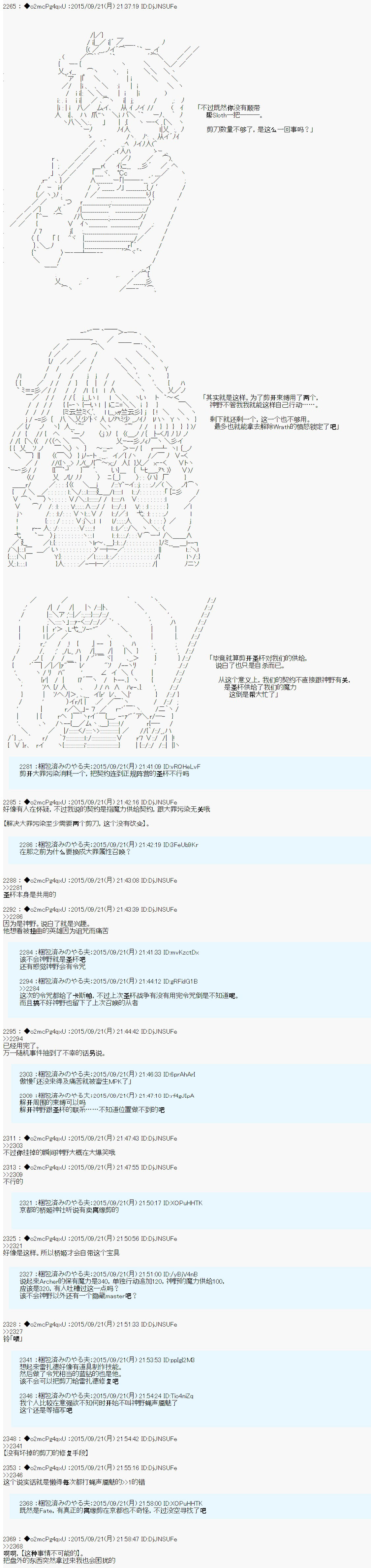 十三次中圣杯：涅拉乌欧要在圣杯战争中邂逅命运的样子韩漫全集-第06话无删减无遮挡章节图片 