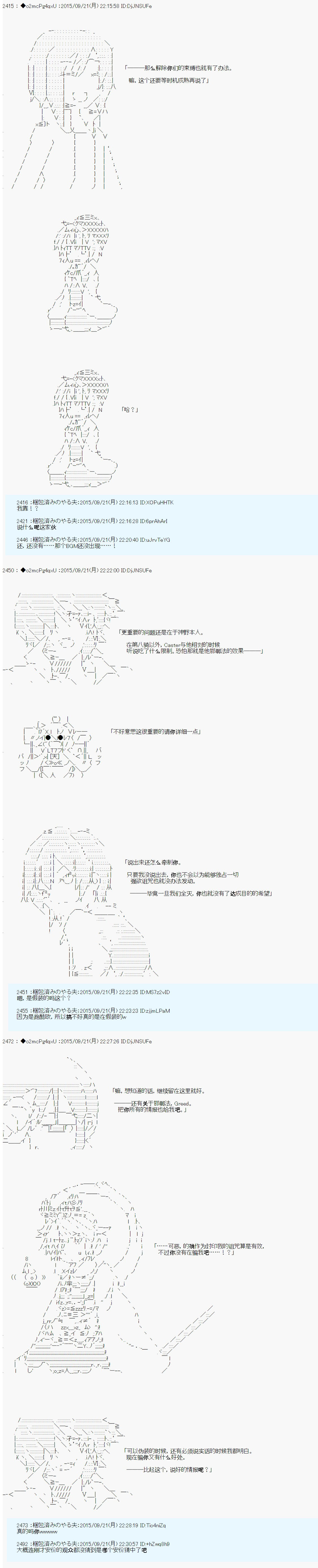 十三次中圣杯：涅拉乌欧要在圣杯战争中邂逅命运的样子韩漫全集-第06话无删减无遮挡章节图片 