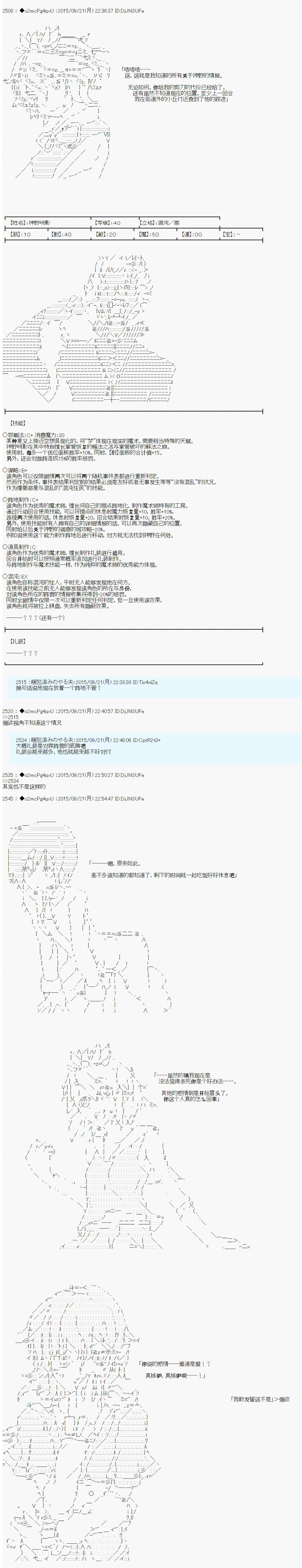 十三次中圣杯：涅拉乌欧要在圣杯战争中邂逅命运的样子韩漫全集-第06话无删减无遮挡章节图片 