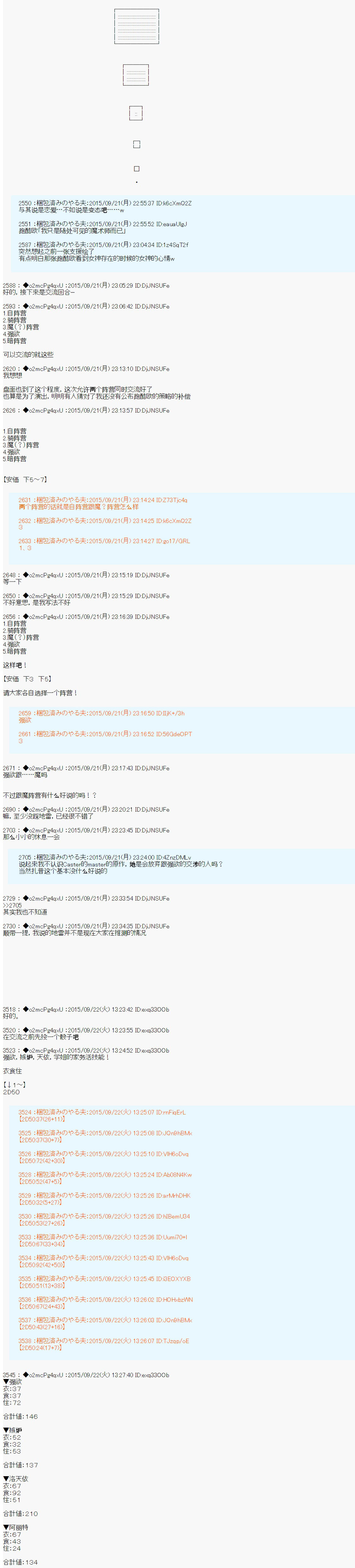 十三次中圣杯：涅拉乌欧要在圣杯战争中邂逅命运的样子韩漫全集-第06话无删减无遮挡章节图片 