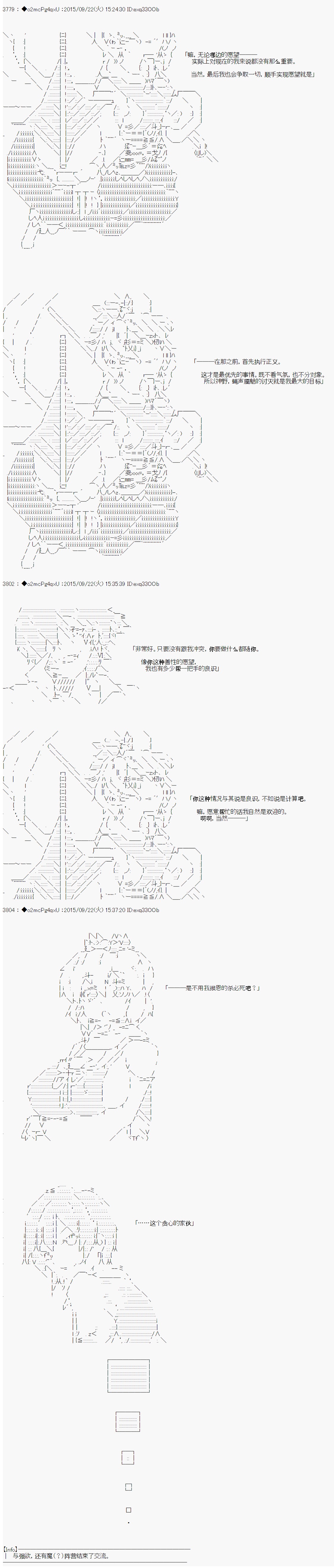 十三次中圣杯：涅拉乌欧要在圣杯战争中邂逅命运的样子韩漫全集-第06话无删减无遮挡章节图片 