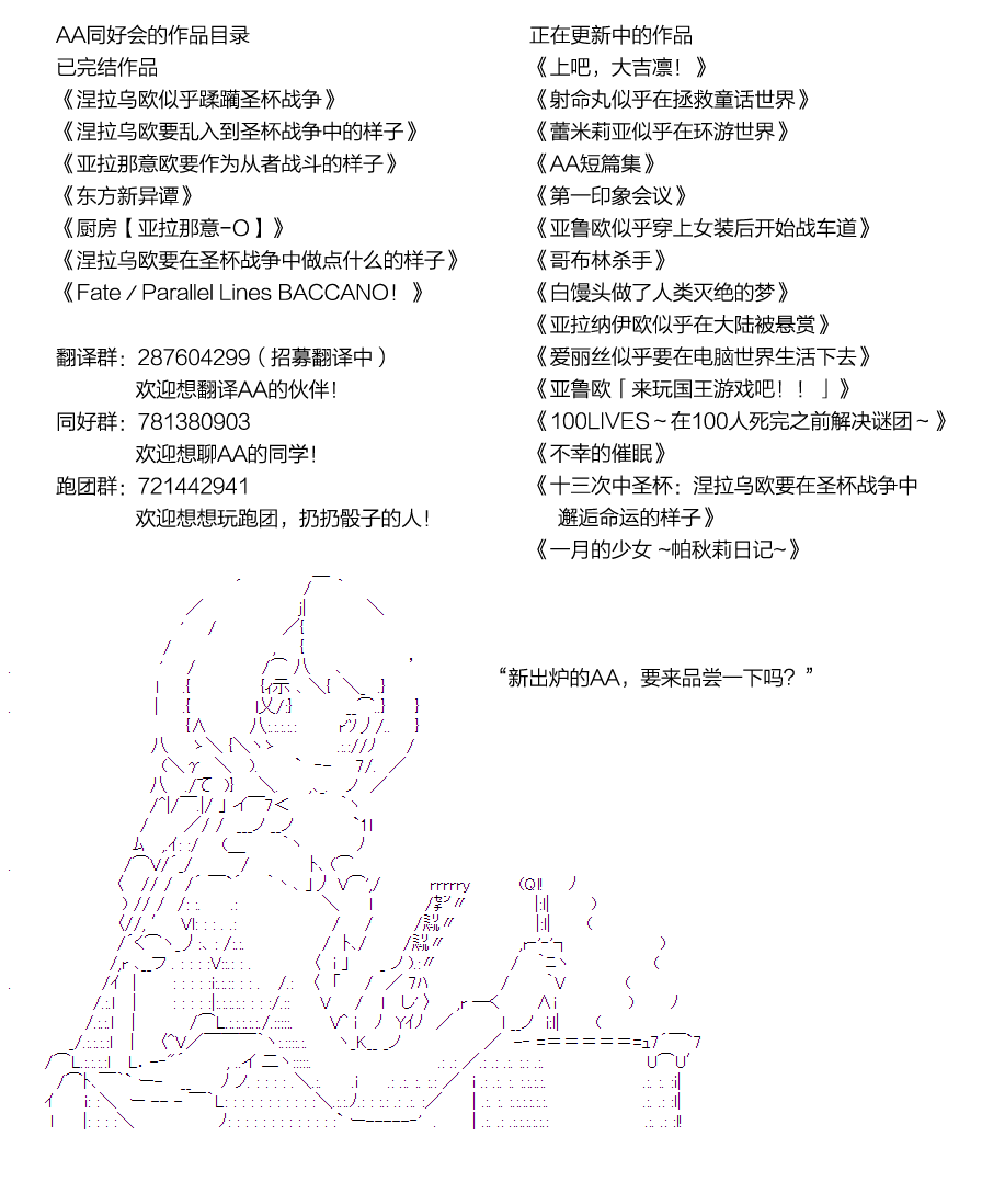 十三次中圣杯：涅拉乌欧要在圣杯战争中邂逅命运的样子韩漫全集-第06话无删减无遮挡章节图片 