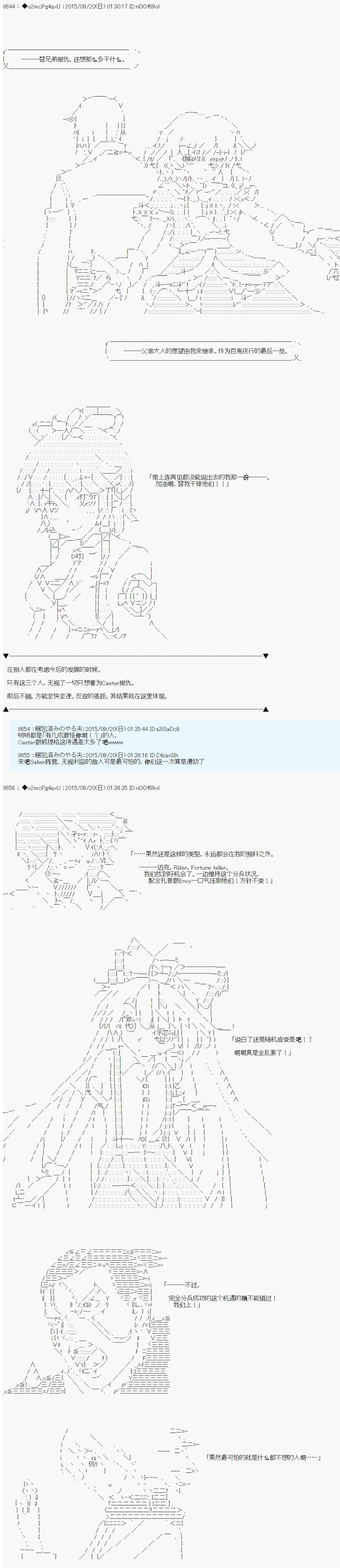 十三次中圣杯：涅拉乌欧要在圣杯战争中邂逅命运的样子韩漫全集-第06话无删减无遮挡章节图片 