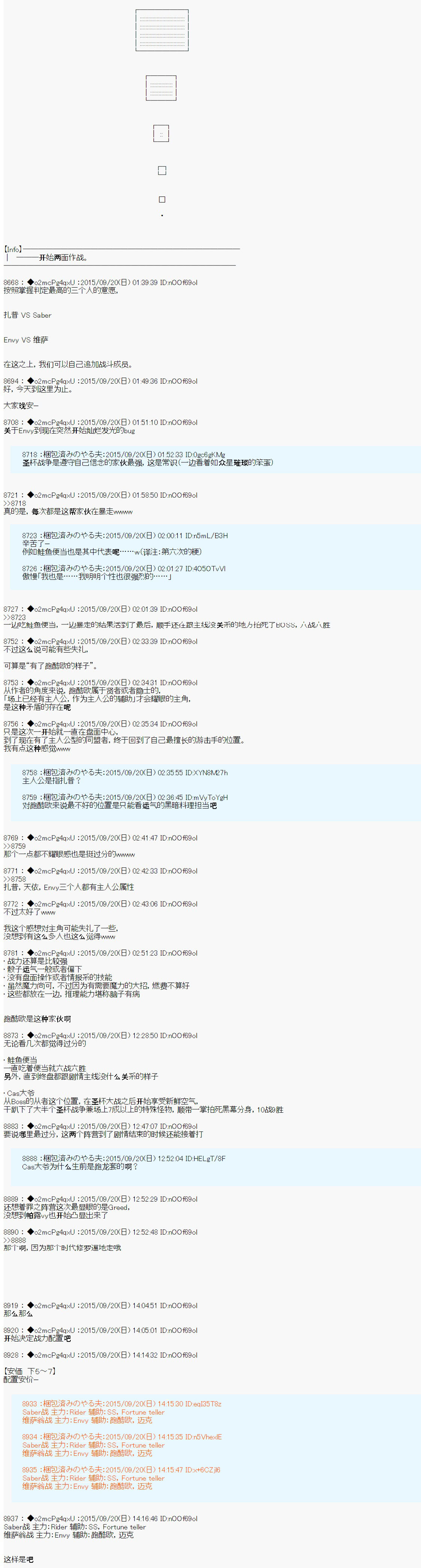 十三次中圣杯：涅拉乌欧要在圣杯战争中邂逅命运的样子韩漫全集-第06话无删减无遮挡章节图片 