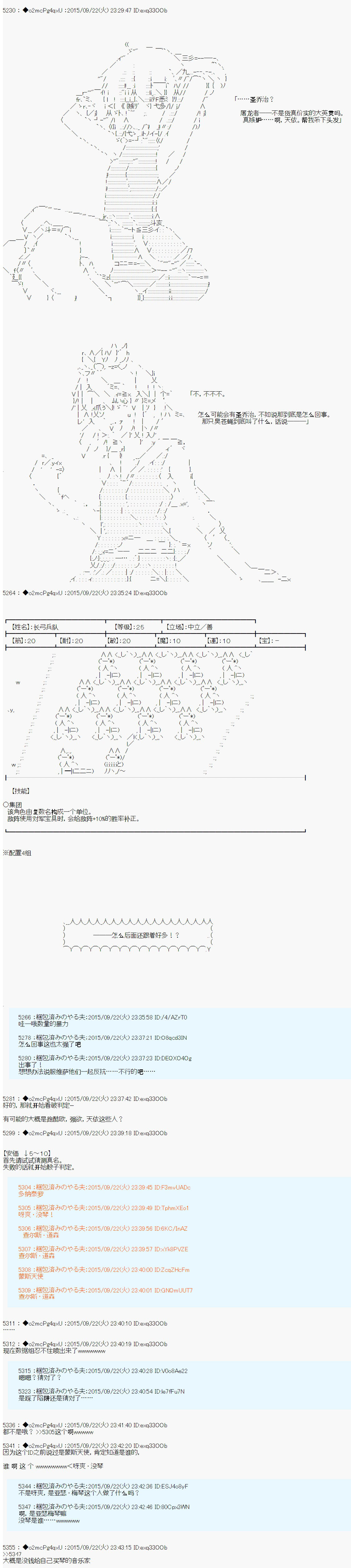 十三次中圣杯：涅拉乌欧要在圣杯战争中邂逅命运的样子韩漫全集-第07话无删减无遮挡章节图片 