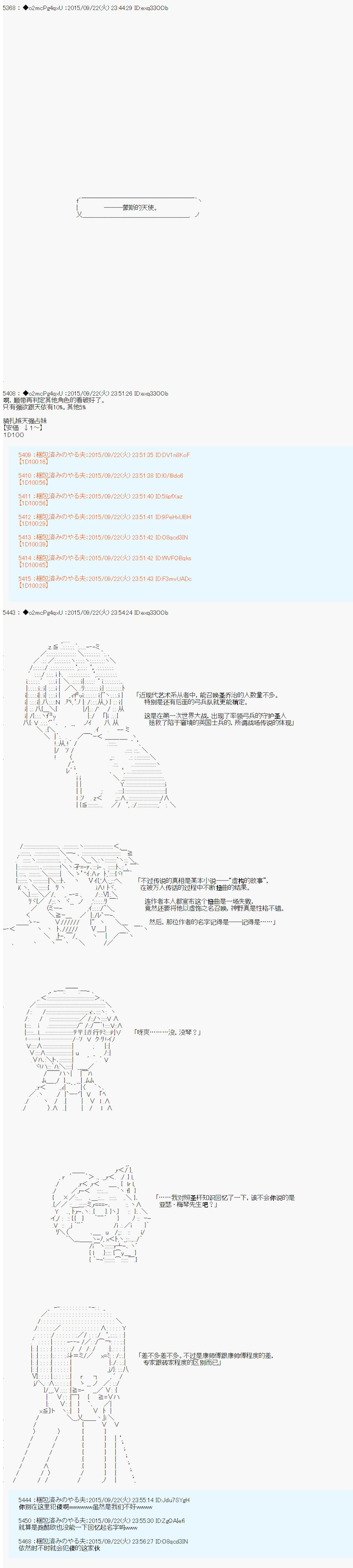 十三次中圣杯：涅拉乌欧要在圣杯战争中邂逅命运的样子韩漫全集-第07话无删减无遮挡章节图片 