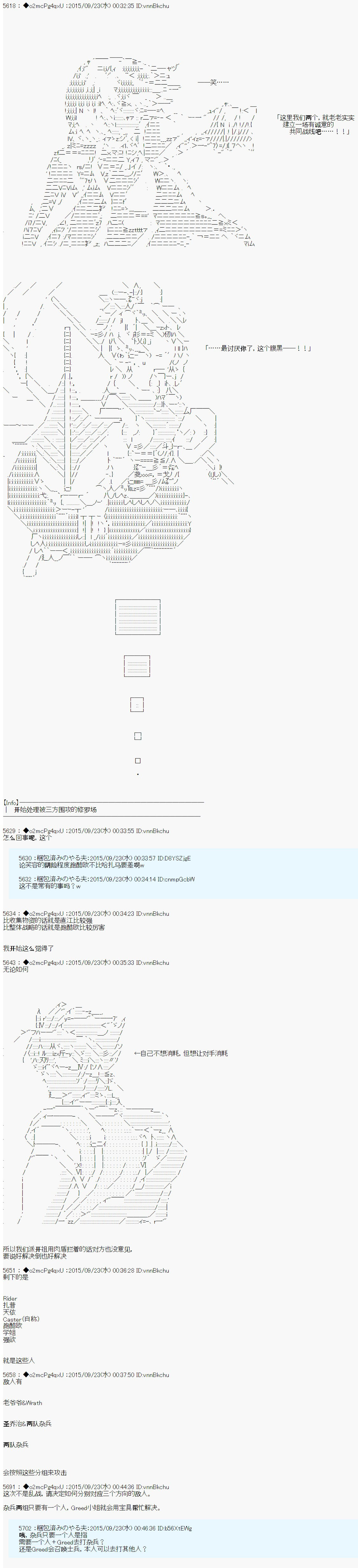 十三次中圣杯：涅拉乌欧要在圣杯战争中邂逅命运的样子韩漫全集-第07话无删减无遮挡章节图片 
