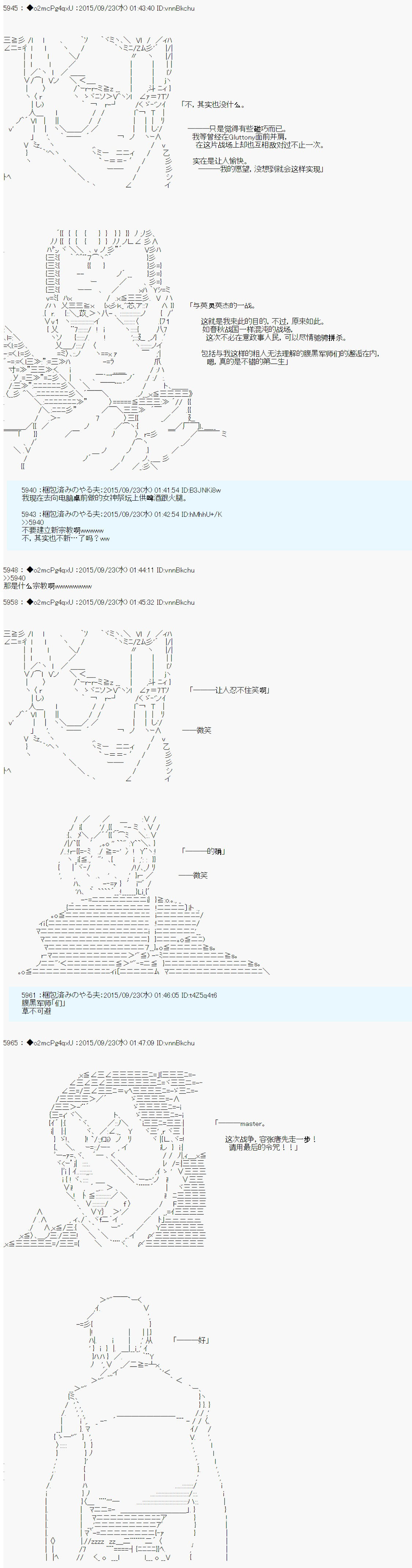 十三次中圣杯：涅拉乌欧要在圣杯战争中邂逅命运的样子韩漫全集-第07话无删减无遮挡章节图片 