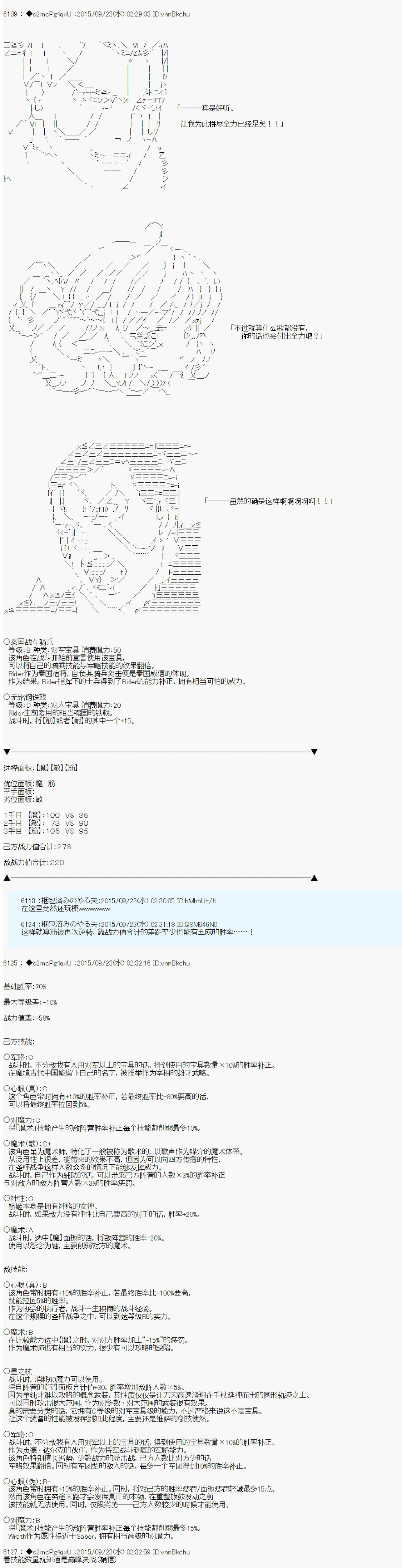 十三次中圣杯：涅拉乌欧要在圣杯战争中邂逅命运的样子韩漫全集-第07话无删减无遮挡章节图片 