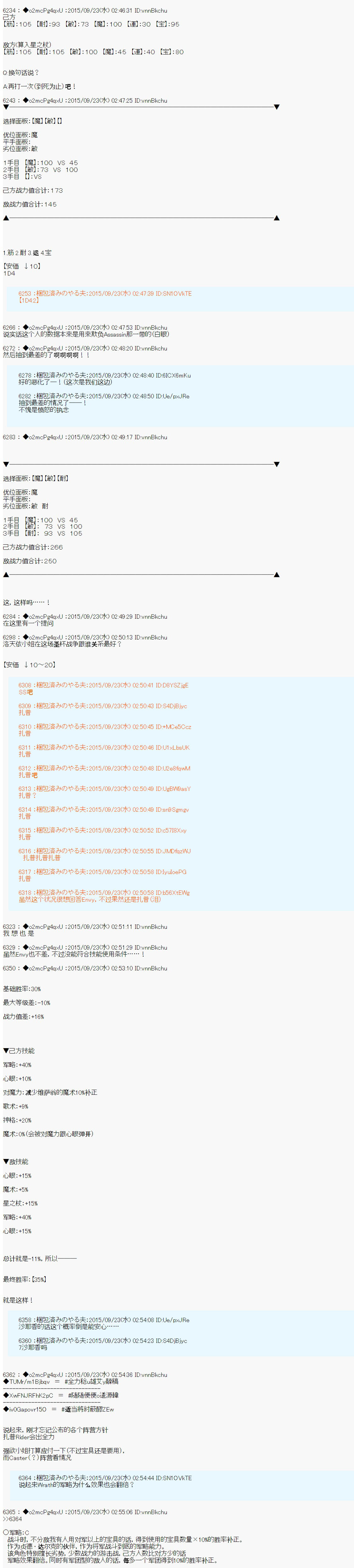 十三次中圣杯：涅拉乌欧要在圣杯战争中邂逅命运的样子韩漫全集-第07话无删减无遮挡章节图片 