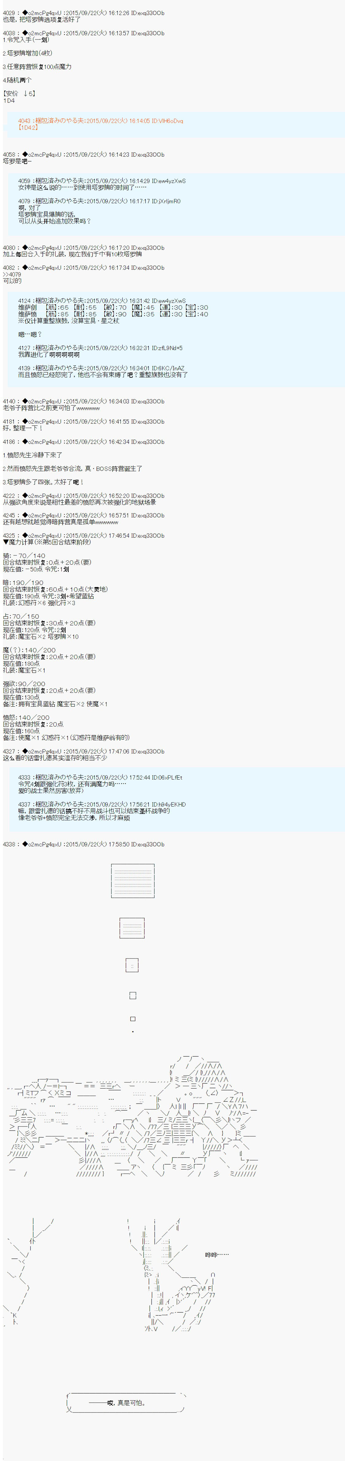 十三次中圣杯：涅拉乌欧要在圣杯战争中邂逅命运的样子韩漫全集-第07话无删减无遮挡章节图片 