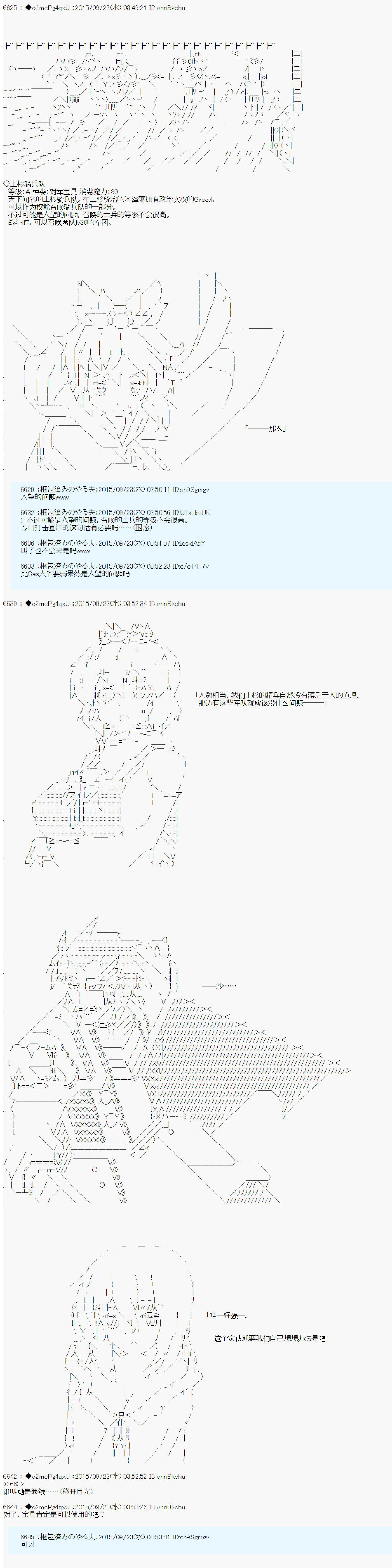 十三次中圣杯：涅拉乌欧要在圣杯战争中邂逅命运的样子韩漫全集-第07话无删减无遮挡章节图片 