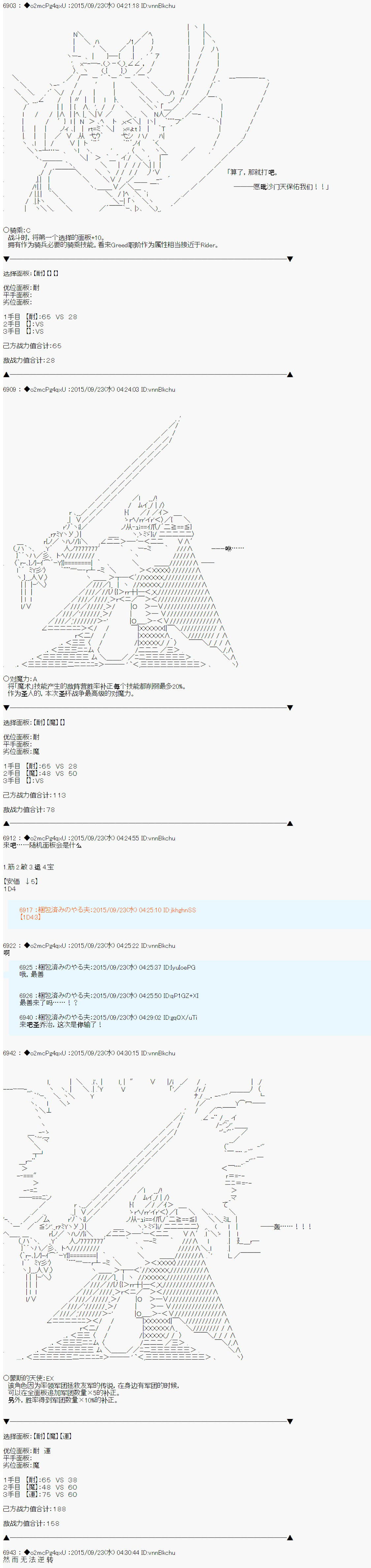 十三次中圣杯：涅拉乌欧要在圣杯战争中邂逅命运的样子韩漫全集-第07话无删减无遮挡章节图片 