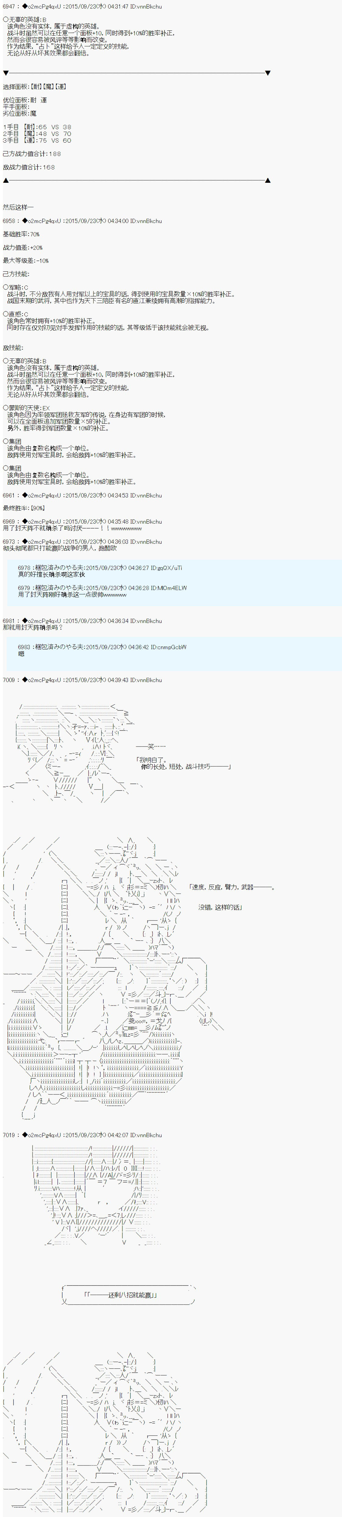 十三次中圣杯：涅拉乌欧要在圣杯战争中邂逅命运的样子韩漫全集-第07话无删减无遮挡章节图片 