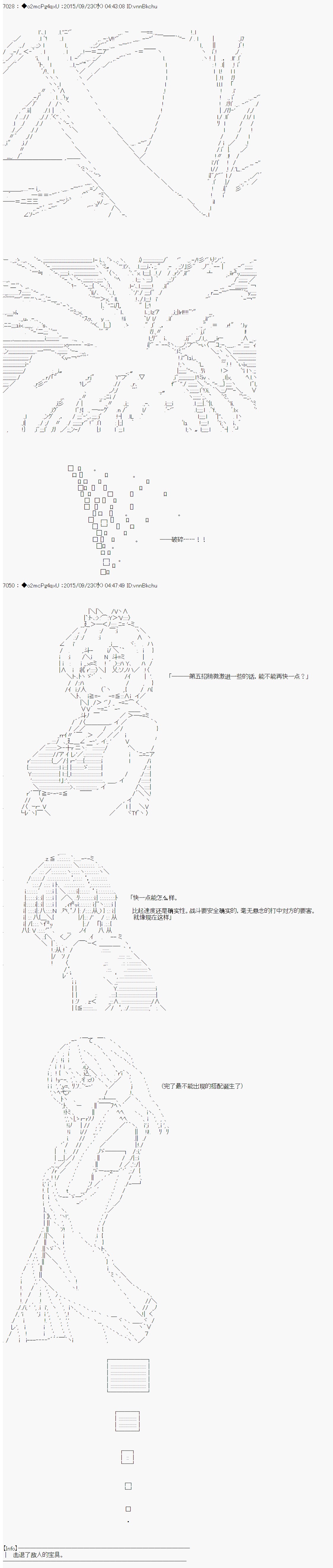 十三次中圣杯：涅拉乌欧要在圣杯战争中邂逅命运的样子韩漫全集-第07话无删减无遮挡章节图片 
