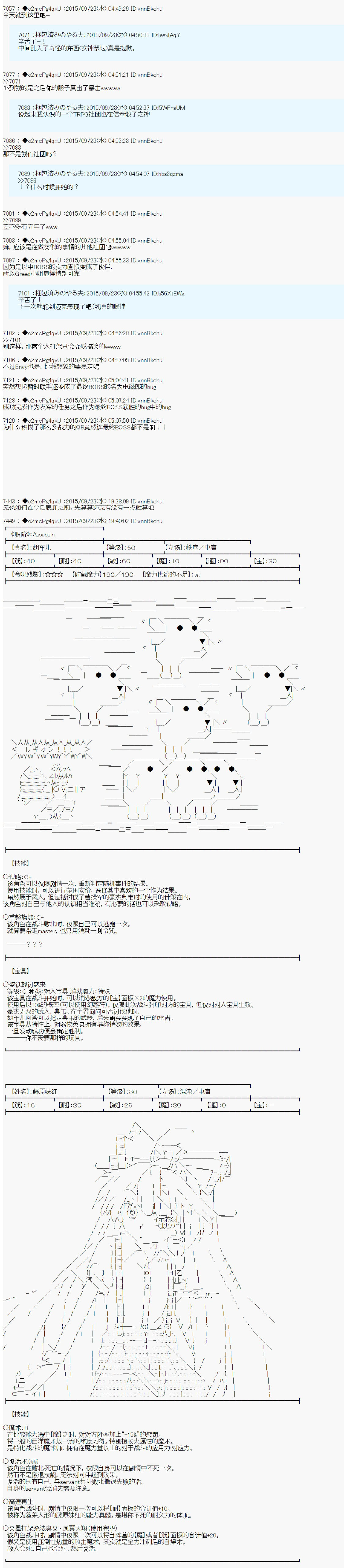 十三次中圣杯：涅拉乌欧要在圣杯战争中邂逅命运的样子韩漫全集-第07话无删减无遮挡章节图片 
